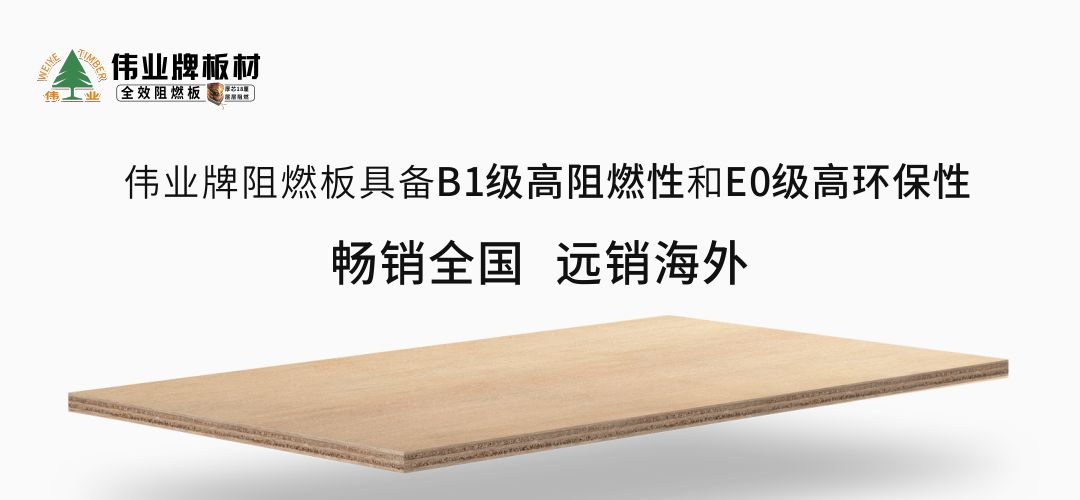 偉業(yè)牌阻燃板,重慶來(lái)福士廣場(chǎng)指定阻燃板品牌