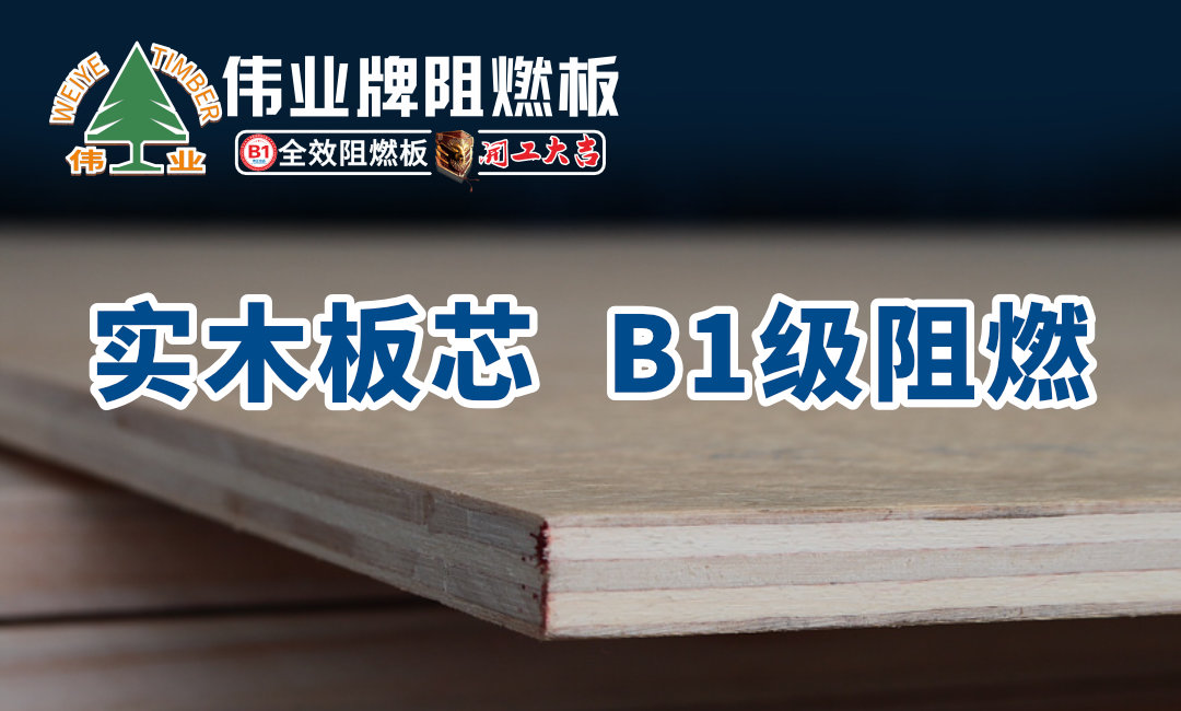 中國(guó)阻燃板十大名牌：常用阻燃劑有哪些？