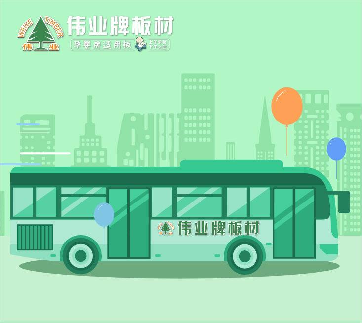 又下一城！偉業(yè)牌板材公交車體廣告強(qiáng)勢登陸莆田