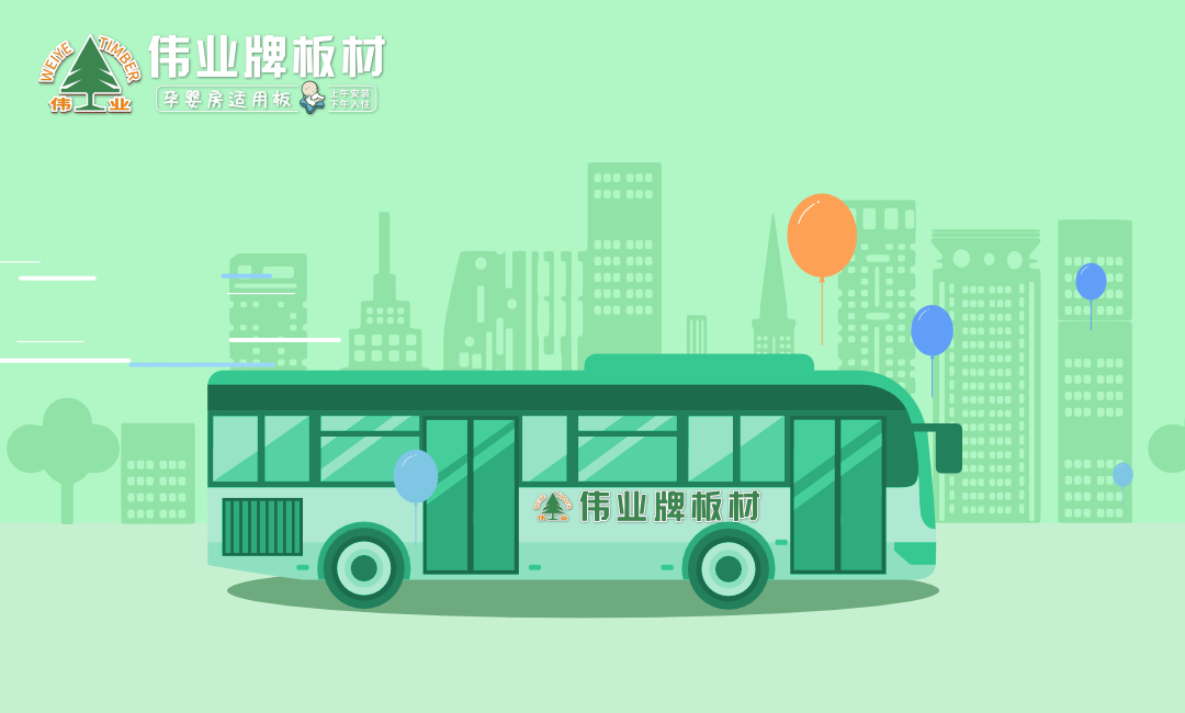 又下一城！偉業(yè)牌板材公交車體廣告強(qiáng)勢登陸莆田